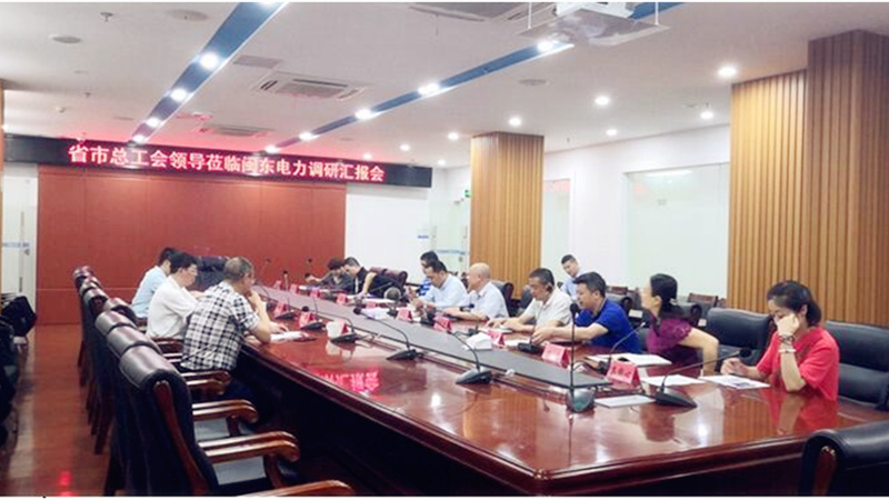 省总工会调研我司_副本.jpg