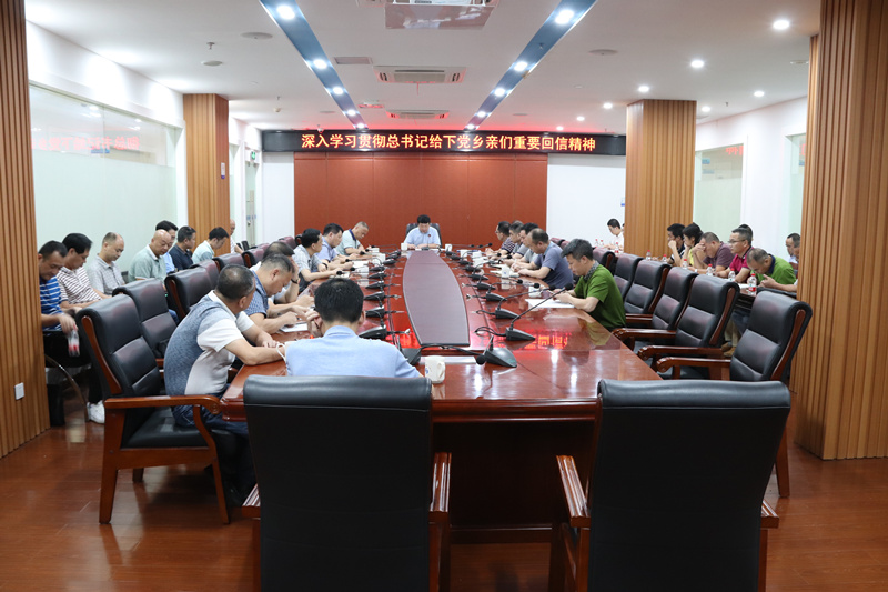深入学习回信精神.JPG